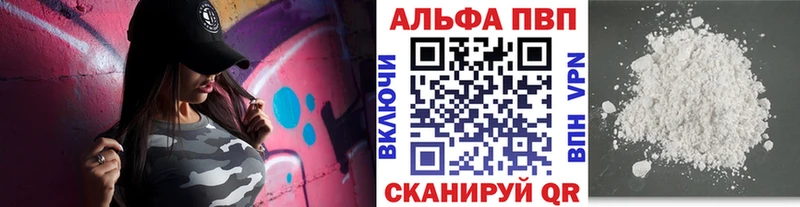 Alpha-PVP Соль где купить наркоту Вилюйск