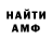 Первитин кристалл Zandro Alano