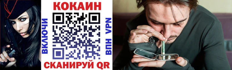 Кокаин 99%  как найти закладки  Вилюйск 