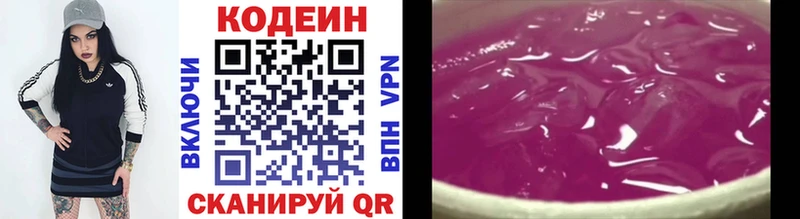 Codein напиток Lean (лин)  omg ONION  Вилюйск  закладки 