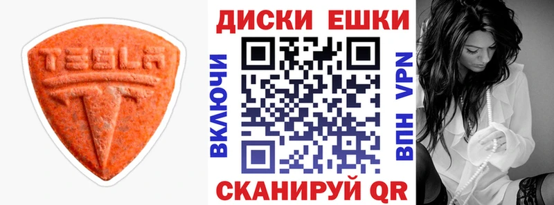 Ecstasy mix  Вилюйск 