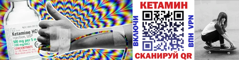 КЕТАМИН VHQ  Вилюйск 