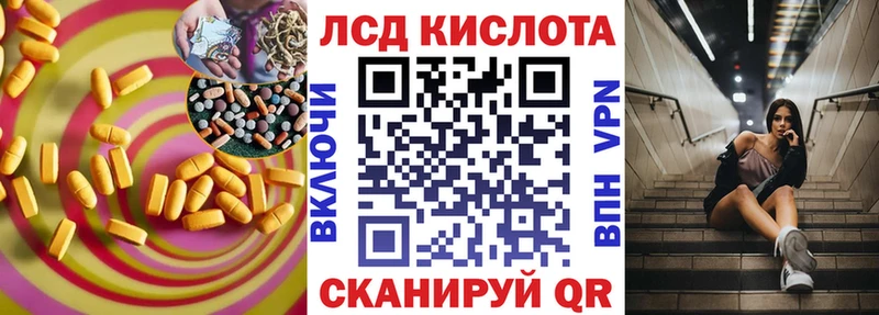 Лсд 25 экстази кислота  Вилюйск 