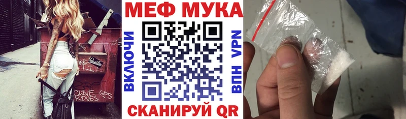 МЕФ мяу мяу  наркошоп  Вилюйск 